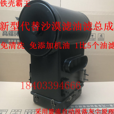 解放工程 渣土车 沙漠滤 油滤总成改装新型环保滤清器总成185图3