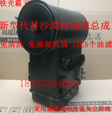 解放50V自卸车3250 沙漠滤油滤总成改装新型环保滤清器总成187图2