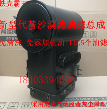 解放50V自卸车空滤 沙漠滤油滤总成改装新型环保滤清器总成394图3