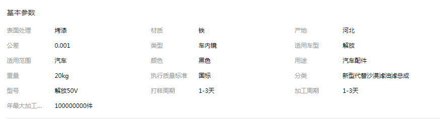 QQ截图20190829100243