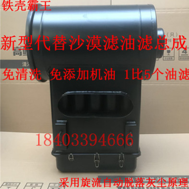 解放50V J6P空滤 沙漠滤 油滤总成改装新型环保滤清器总成431图2
