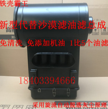解放50V J6P空滤 沙漠滤 油滤总成改装新型环保滤清器总成431图3