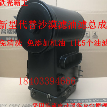 解放50V自卸车3250 沙漠滤油滤总成改装新型环保滤清器总成484图2