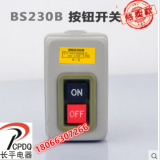 BS230B 按钮开关 动力用压扣 启动 自锁 控制按钮 铁壳铁盒 特价