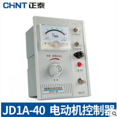正泰电动机控制器 单相220v交流电磁调速电机速度控制器 JD1A-40