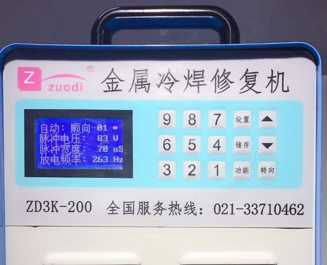 ZD3K-200A上海佐迪金属冷焊机ZD3K-200A