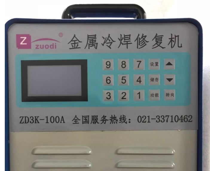 ZD3K-100A 上海佐迪金属冷焊修复机 ZD3K-100A