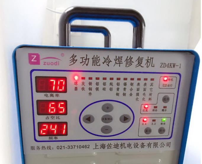 ZD4KW-1上海佐迪多功能冷焊修复机