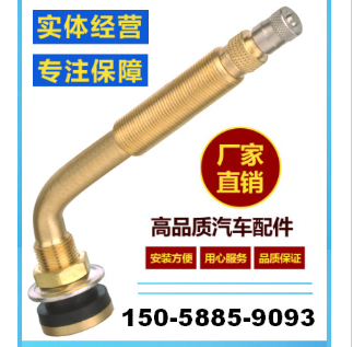 补胎工具 轮胎无内胎防爆优质铜芯气门嘴拖拉机TR 622A图3