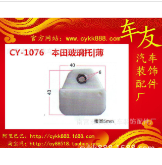 保险杠卡扣大全本田玻璃托薄车友扣直销批发图2