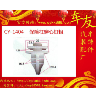 马自达保险杠穿心钉粗车友汽车卡扣大全门板扣塑料卡子保险杠卡扣图2