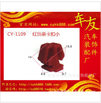 汽车卡扣大全本田红饰条卡扣小卡车友门板扣保险杠扣直销图2