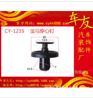 汽车卡扣大全宝马穿心钉卡扣卡子车友门板扣保险杠扣直销图3