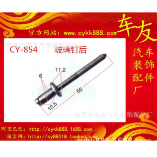 汽车卡扣大全奥迪A6玻璃钉卡扣卡子车友门板扣保险杠扣图2