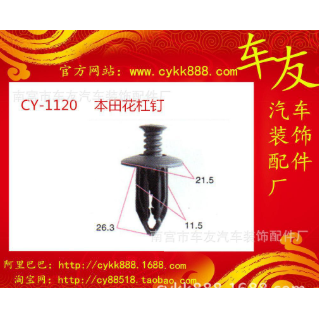 汽车卡扣大全本田保险杠花杠钉卡扣卡子车友门板扣直销图3