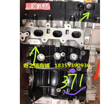 奇瑞371发动机凸机QQ A1 旗云1 1.0排量3缸原厂全新带包装图3
