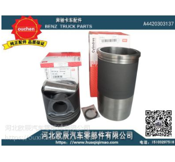 奔驰卡车配件 奔驰客车配件 发动机配件 缸套 活塞 活塞环图3