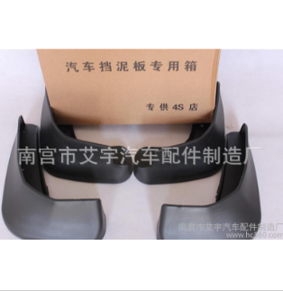 汽车塑料卡扣厂批发一汽大众挡泥板08飞度配件.长安欧诺挡泥皮图3