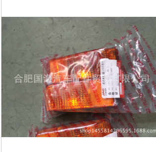 JAC江淮 格尔发车厢右侧灯图3