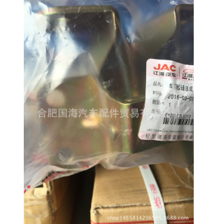 JAC江淮 车门铰链总成图2