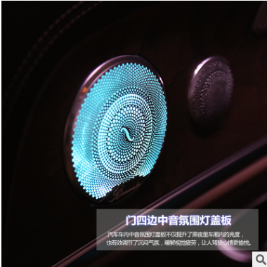 厂家批发 奔驰C级GLC新E级柏林之声中音发光盖板罩同步原厂氛围灯图3
