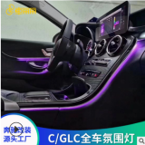 批发 适用于奔驰新C级GLC原厂三色氛围灯 GLA 12色渐变气氛灯改装
