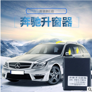 适用于奔驰GLC260自动升窗器GLA新E级C200L一键升降关窗改装图3