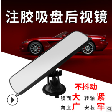 汽车后视镜 魔力吸盘 车载广角镜360°旋转 改装平面镜车内辅助镜图3