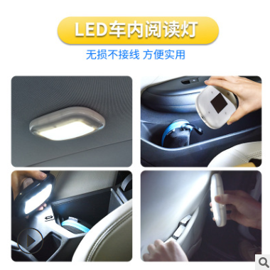 汽车阅读灯led车内灯照明灯后备箱灯 车载吸顶室内后排内饰照明灯图3