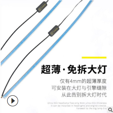 跨境爆款汽车LED日行灯改装超薄流光转向灯45CM 60CM双色转向灯条图3