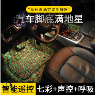 汽车室内RGB气氛灯改装USB脚底氛围灯满地星七彩声控led装饰彩灯图2