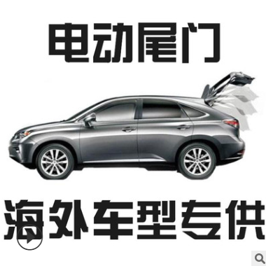 适用丰田奕泽CHR伊诺INNOVA小霸王WISH猎鹰HARRIER亚洲龙电动尾门图2