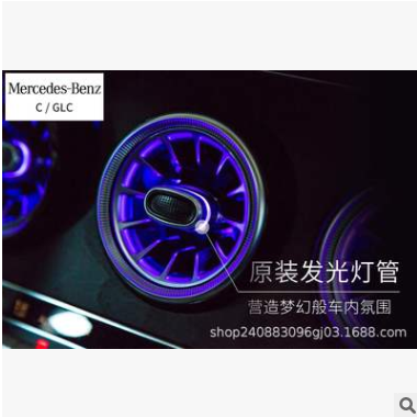 各种奔驰车型改装发光涡轮出风口图2