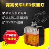 叉车转向灯LED前小灯合力杭州龙工12V24V双面方形转向前小灯总成