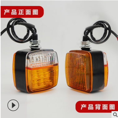 叉车转向灯LED前小灯合力杭州龙工12V24V双面方形转向前小灯总成图3