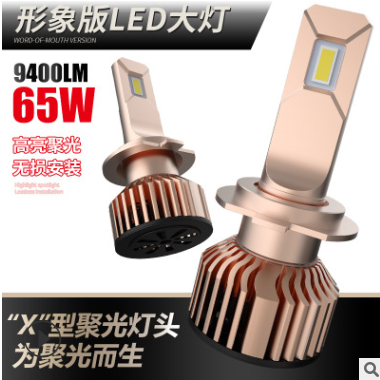 海罗黎led大灯超亮灯泡远近光H7H1H4H119005汽车货车适用改装大灯图3