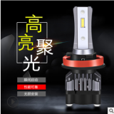 迷你F4S跨境改装高亮远近光一体H4LED汽车前大灯H7H11厂家私模