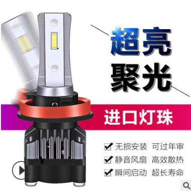 迷你F4S跨境改装高亮远近光一体H4LED汽车前大灯H7H11厂家私模图3