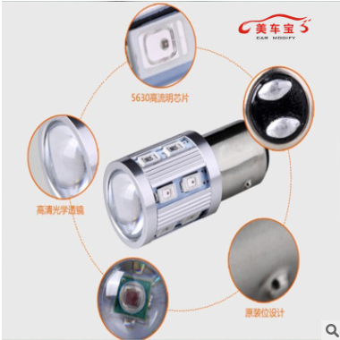 汽车刹车灯/摩托车刹车灯1156 1157红光/银锋/12+1/LED大功率图1