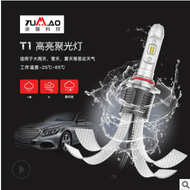 工厂直销led汽车大灯 汽车led前照明灯泡 汽车led灯H7车灯图3