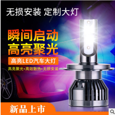厂家热销双色大功率H7汽车LED大灯高亮高聚光图2