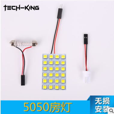 供应高亮汽车LED改装阅读灯5050车顶灯室内灯后备箱24SMD房灯图2