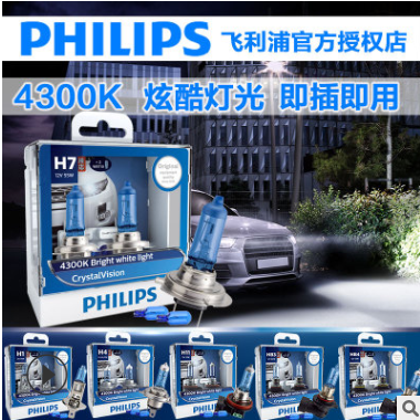 飞利浦汽车灯泡12V改装超亮聚光H1H4H79005H8雾灯卤素前大灯车灯图3