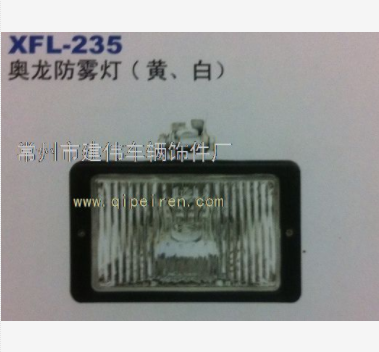 奥龙S2000防雾灯（黄、白）图1