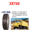 XR768 小型工程胎