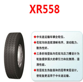 XR558 精致轮胎