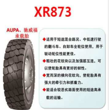 XR873 AUPA驰威福 承载轮胎