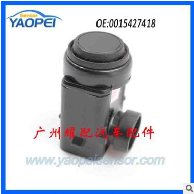 适用奔驰W220倒车雷达传感器探头电眼泊车辅助传感器A0015427418图3