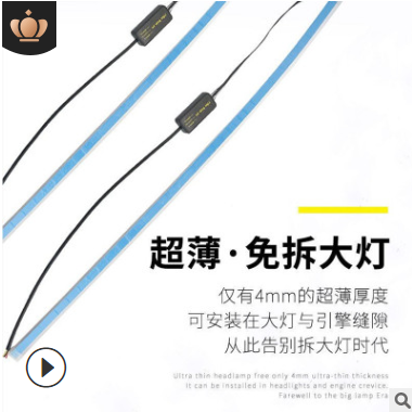 跨境爆款汽车LED日行灯改装超薄流光转向灯45CM 60CM双色转向灯条图3