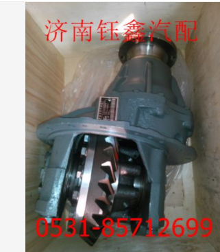 斯太尔后桥中段总成 199012320117图1